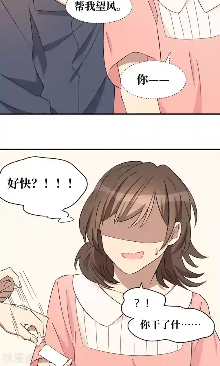 名草有主第25话