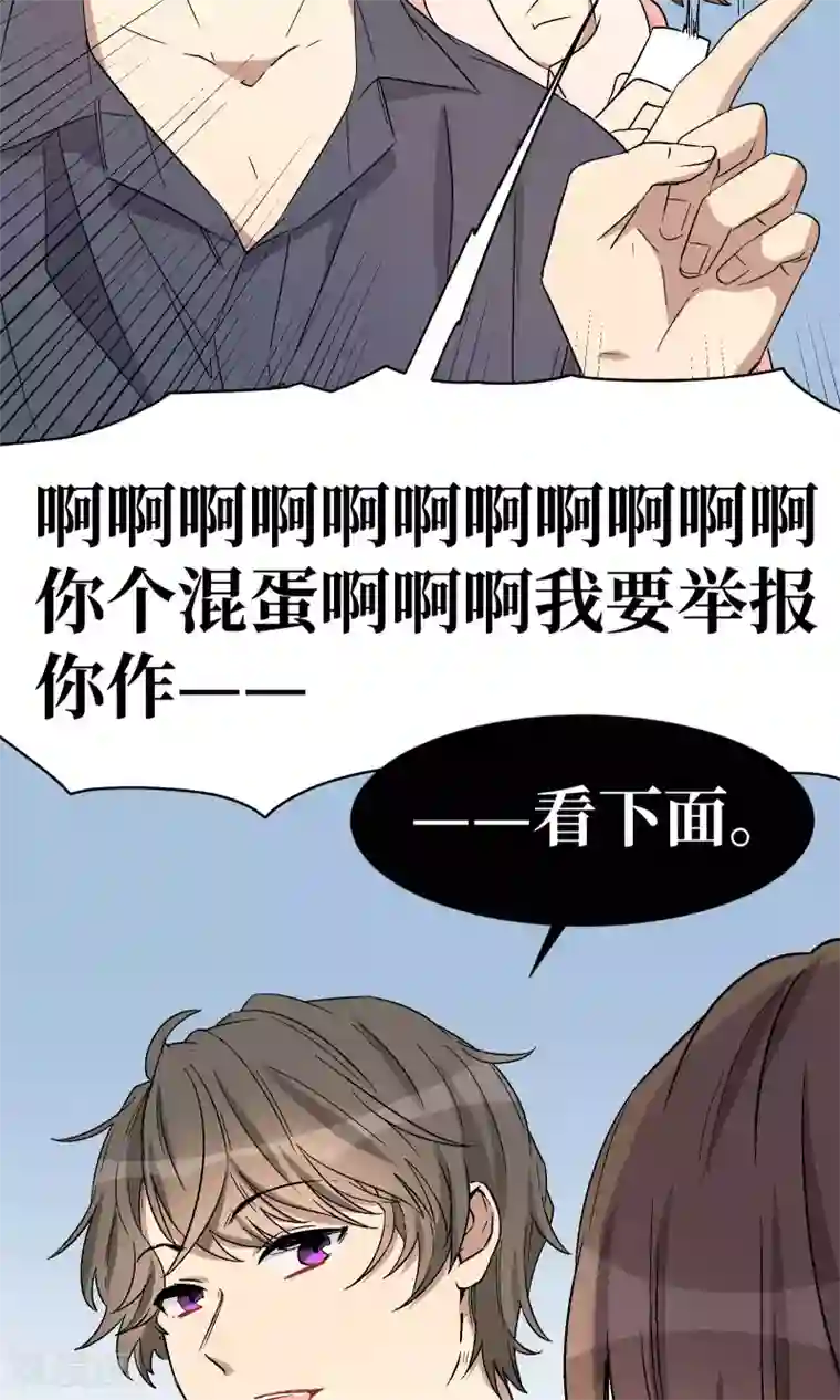 名草有主第25话