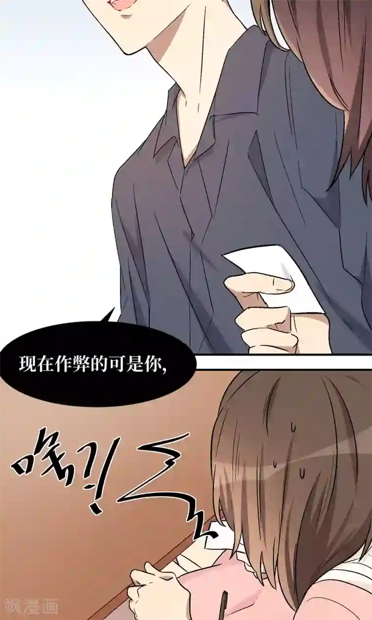 名草有主第25话