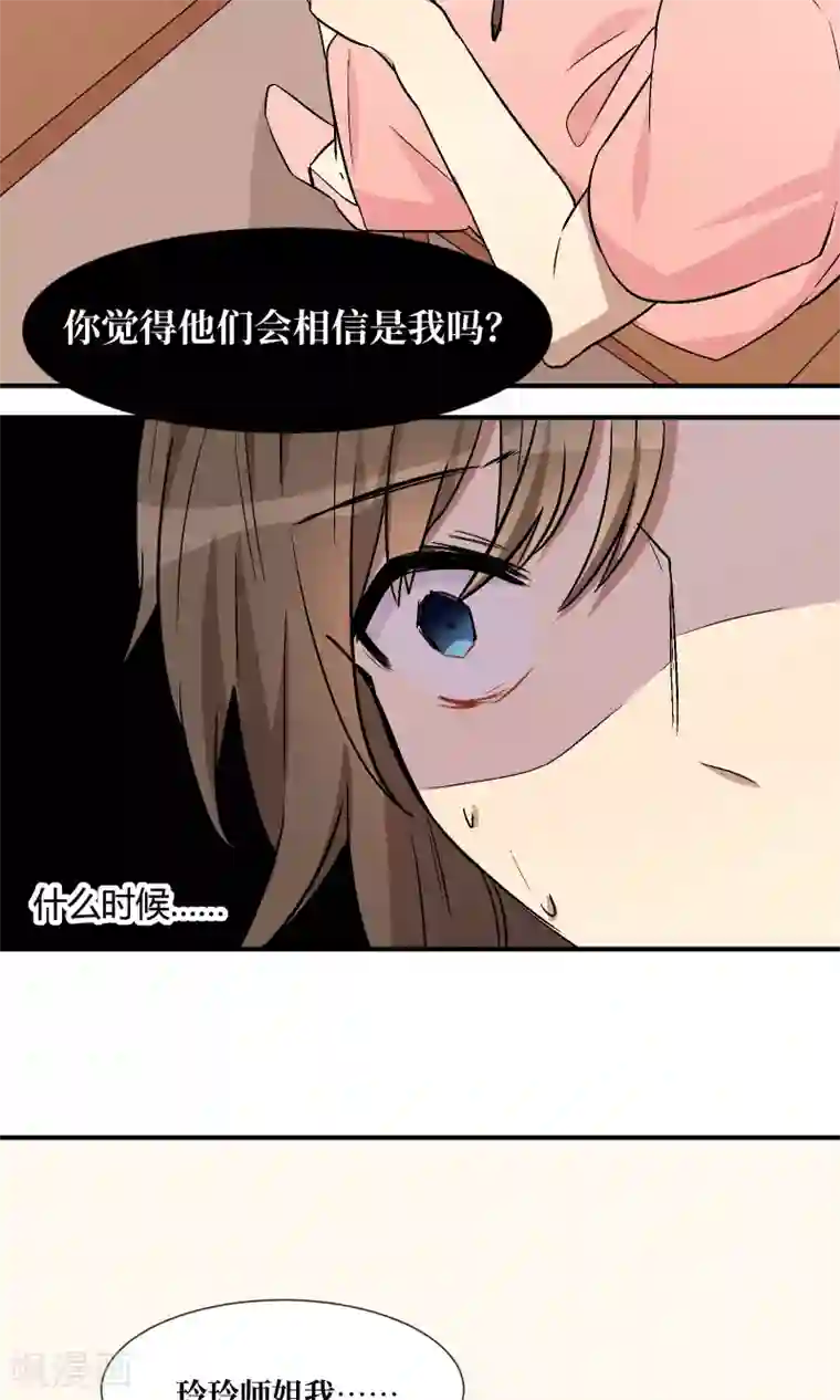 名草有主第25话