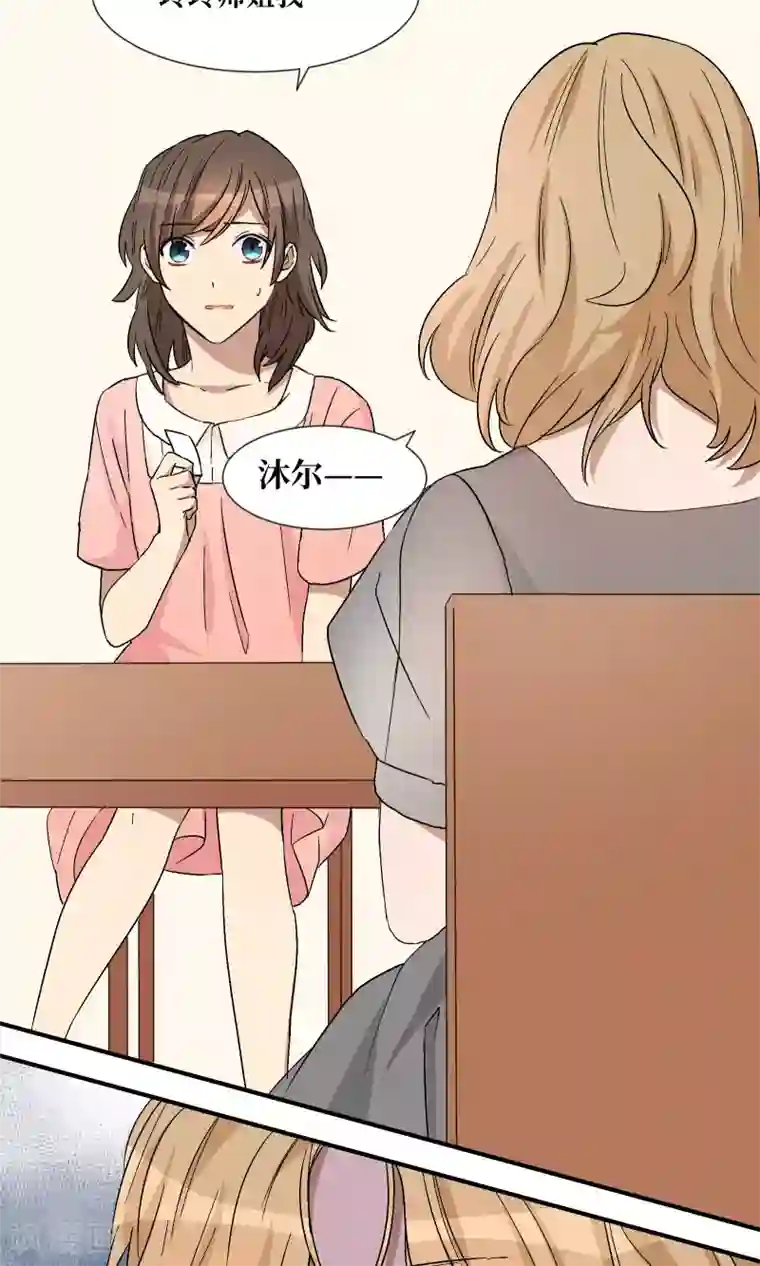 名草有主第25话