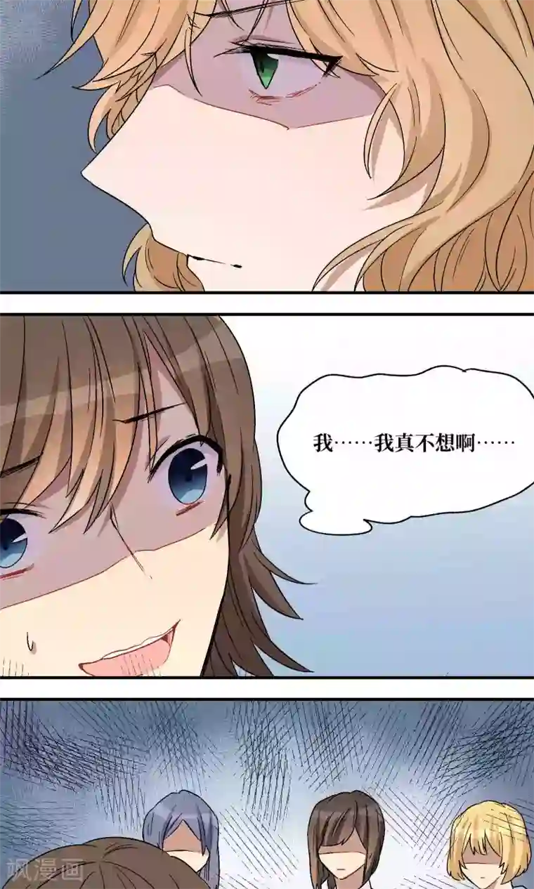 名草有主第25话