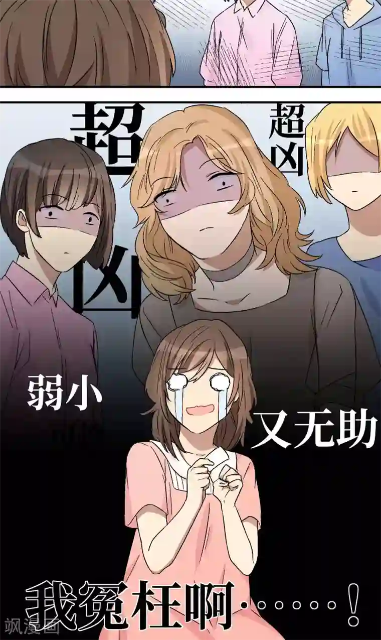 名草有主第25话