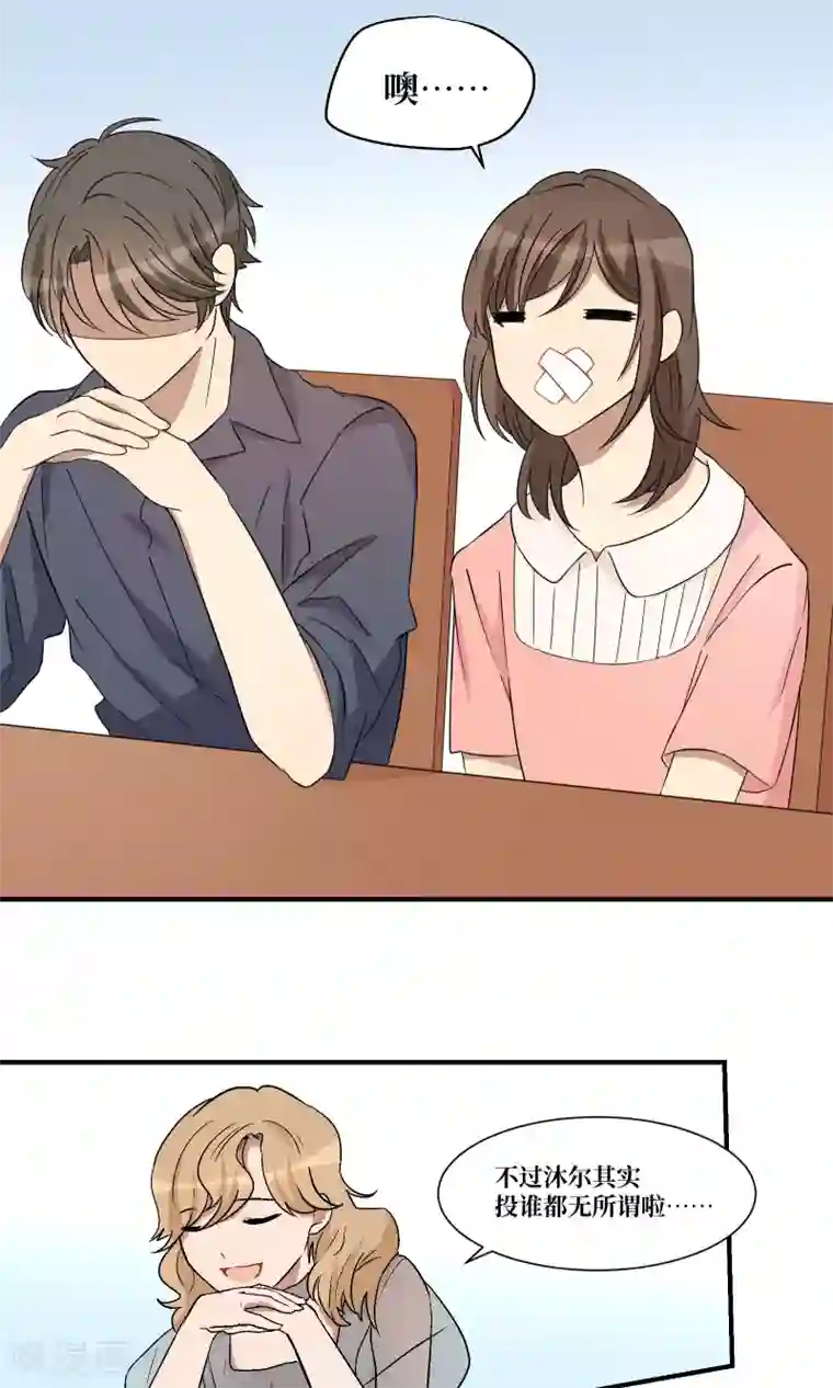 名草有主第25话