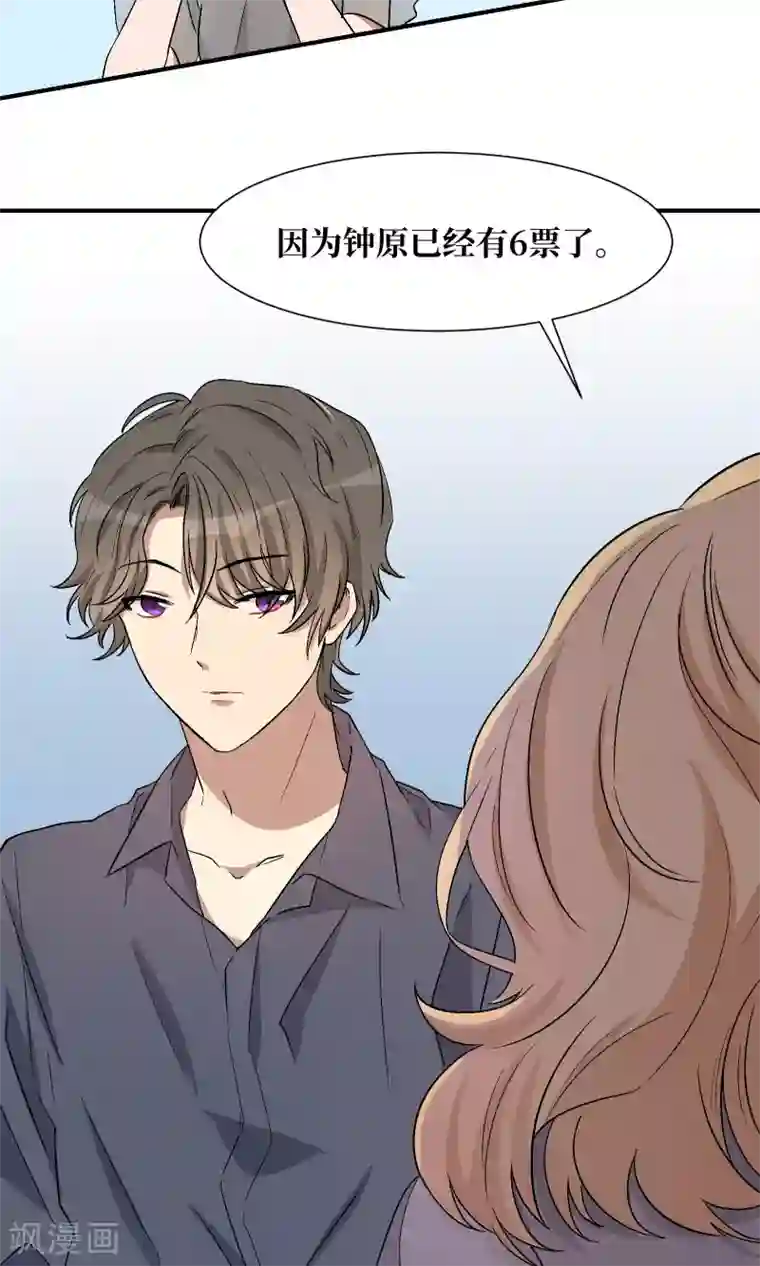 名草有主第25话