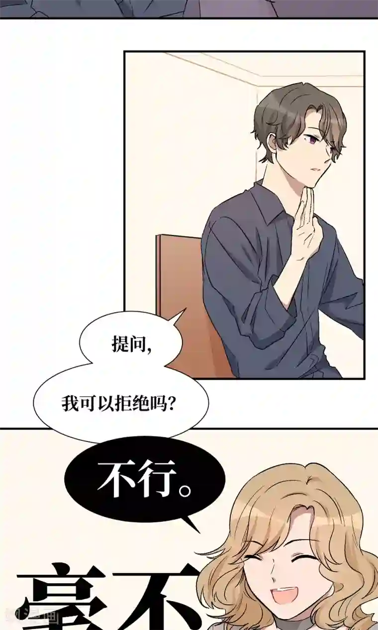 名草有主第25话