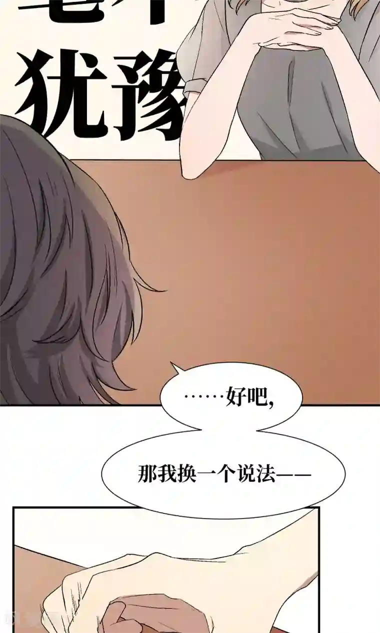 名草有主第25话