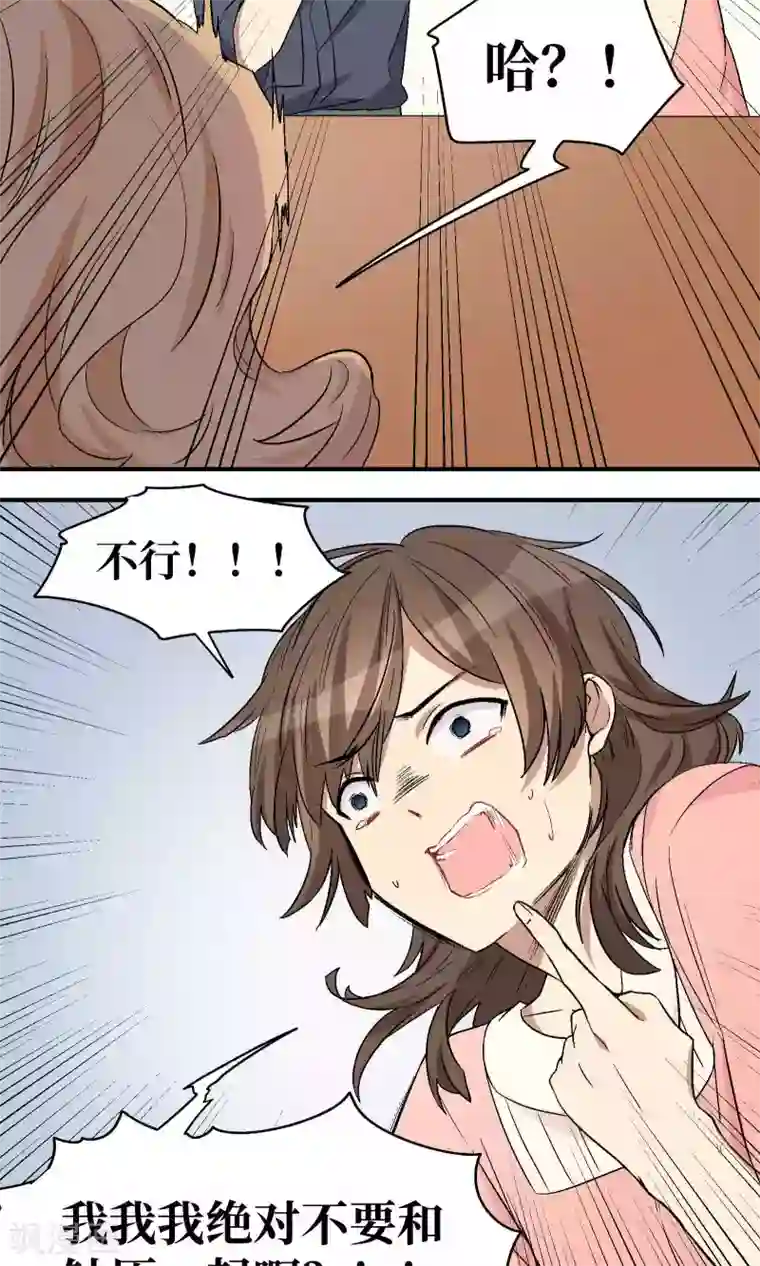 名草有主第25话