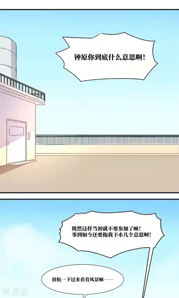 名草有主第26话