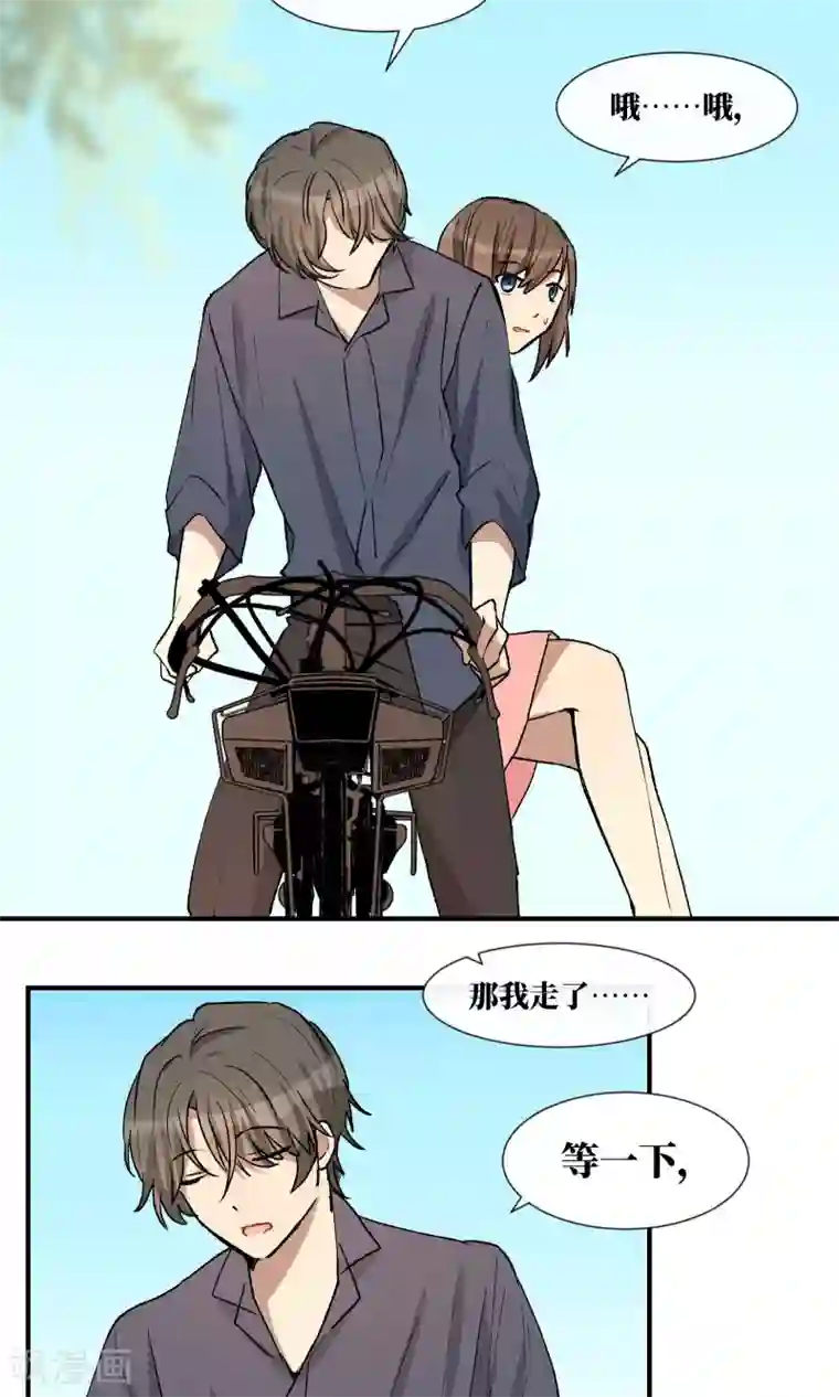 名草有主第26话