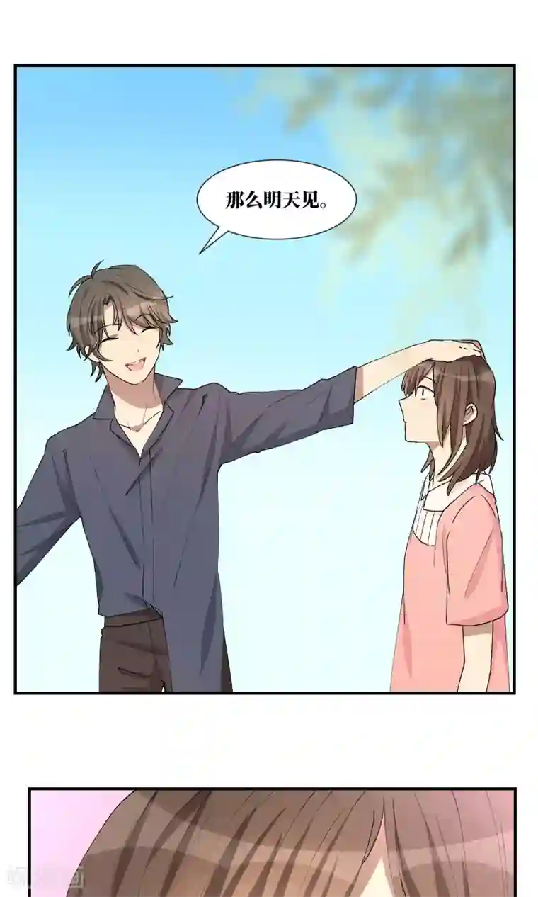 名草有主第26话