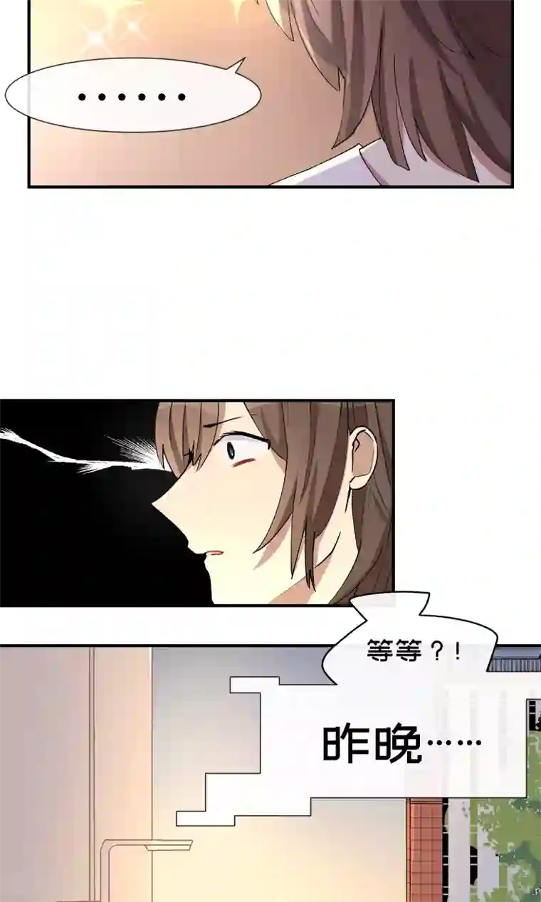 名草有主第26话