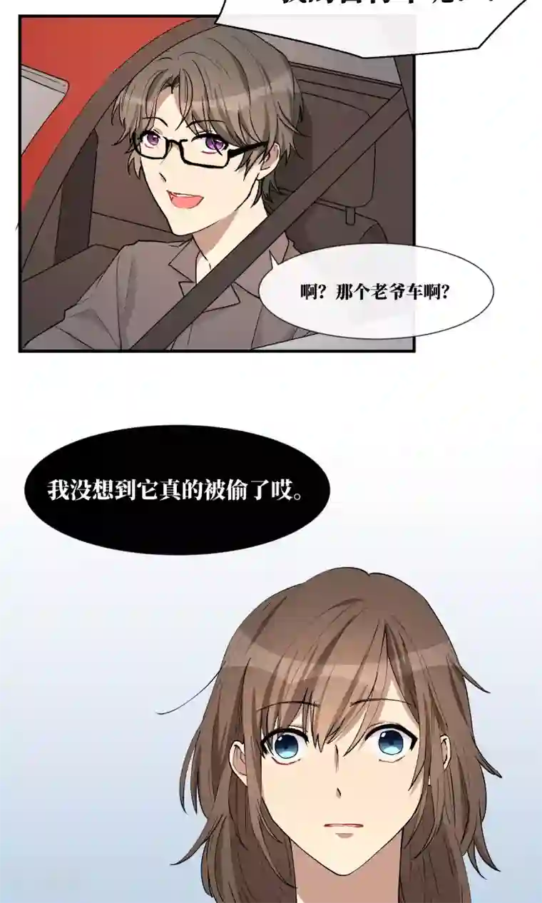 名草有主第26话