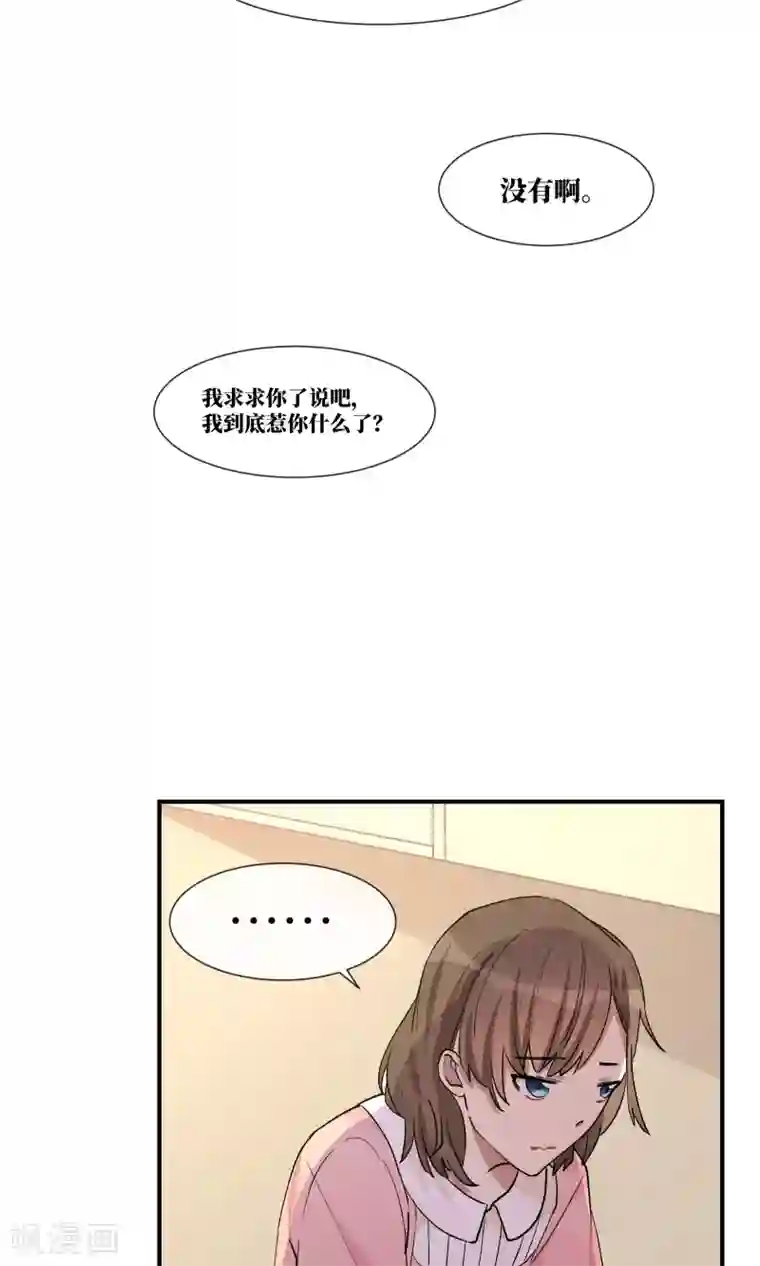 名草有主第26话