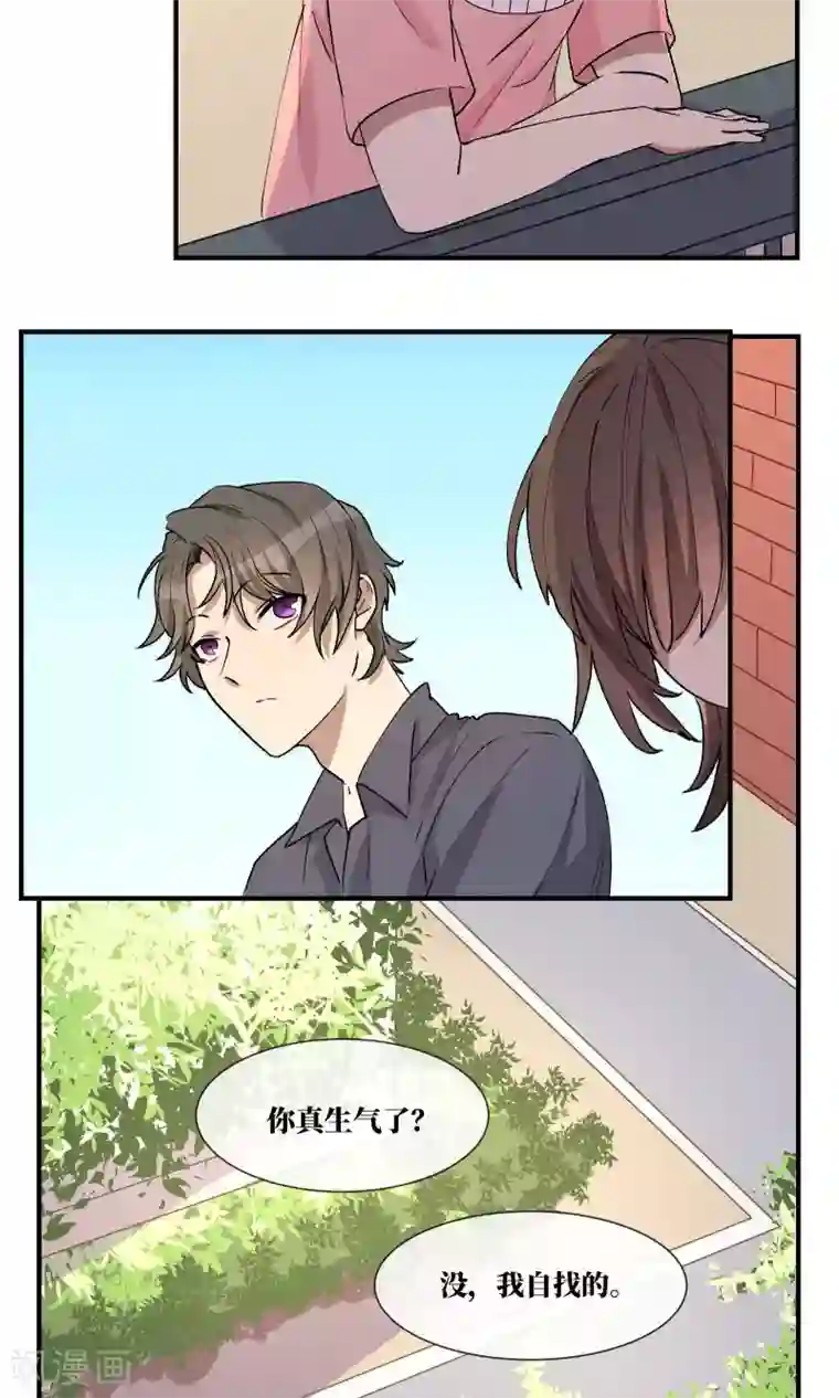 名草有主第26话