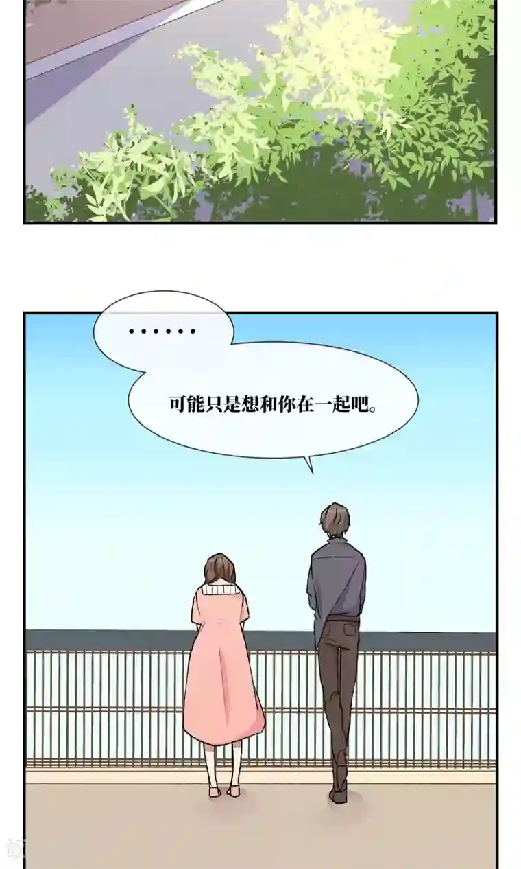 名草有主第26话