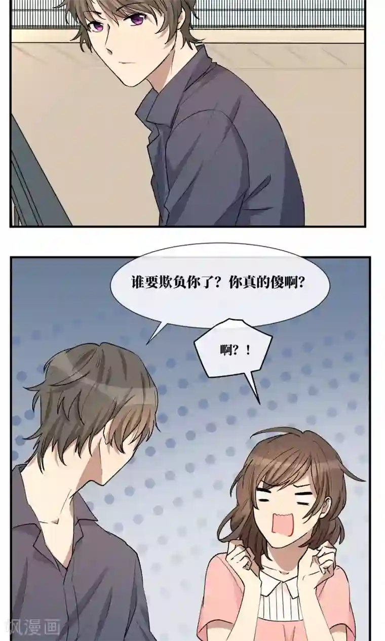 名草有主第26话