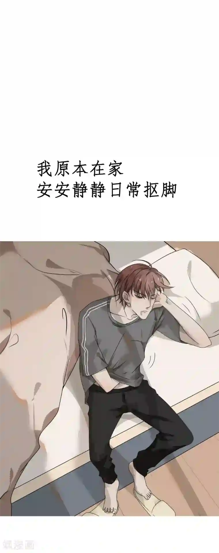 冥王好烦预告