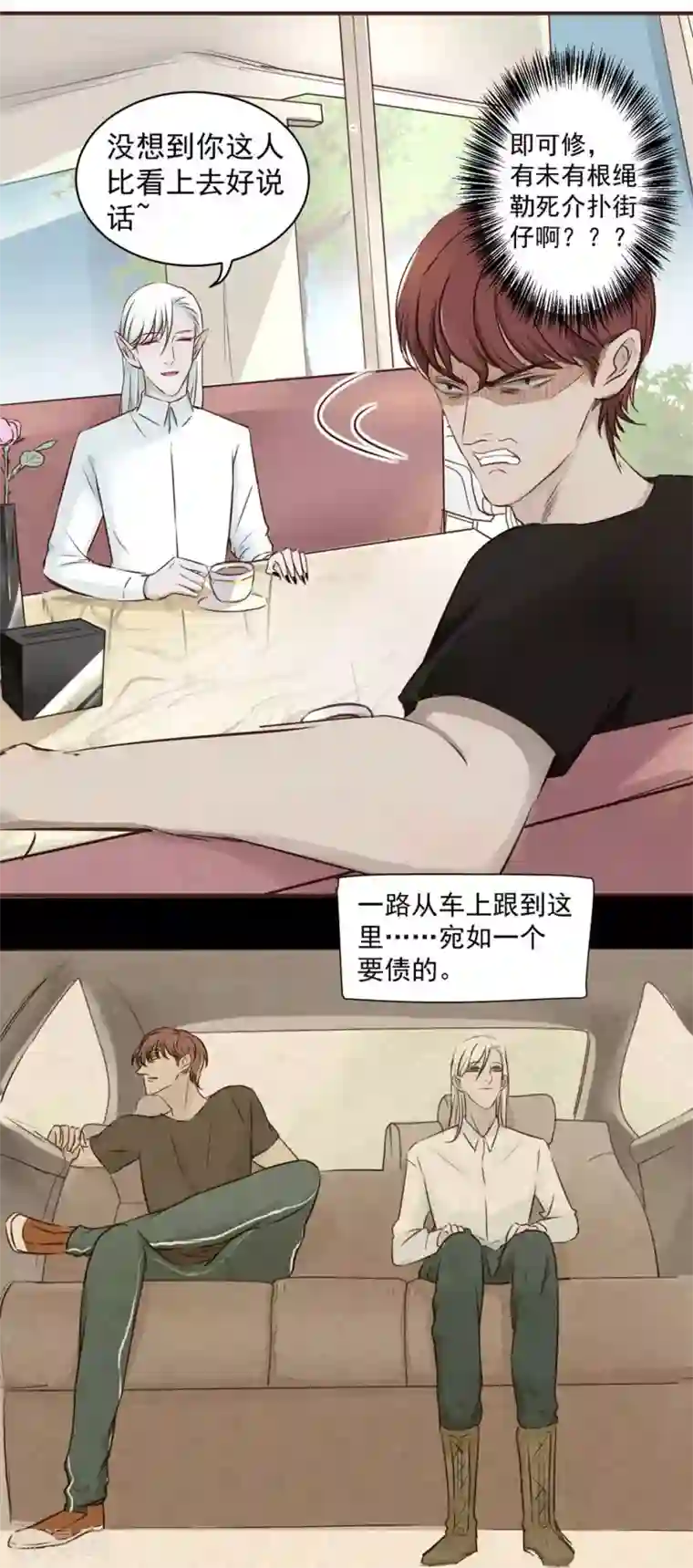 冥王好烦第2话