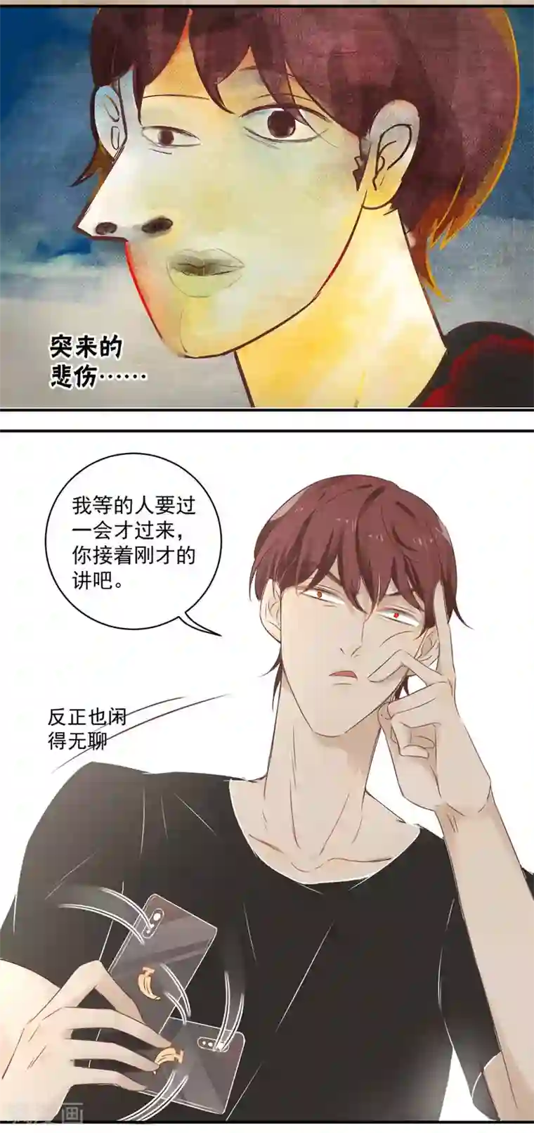 冥王好烦第2话