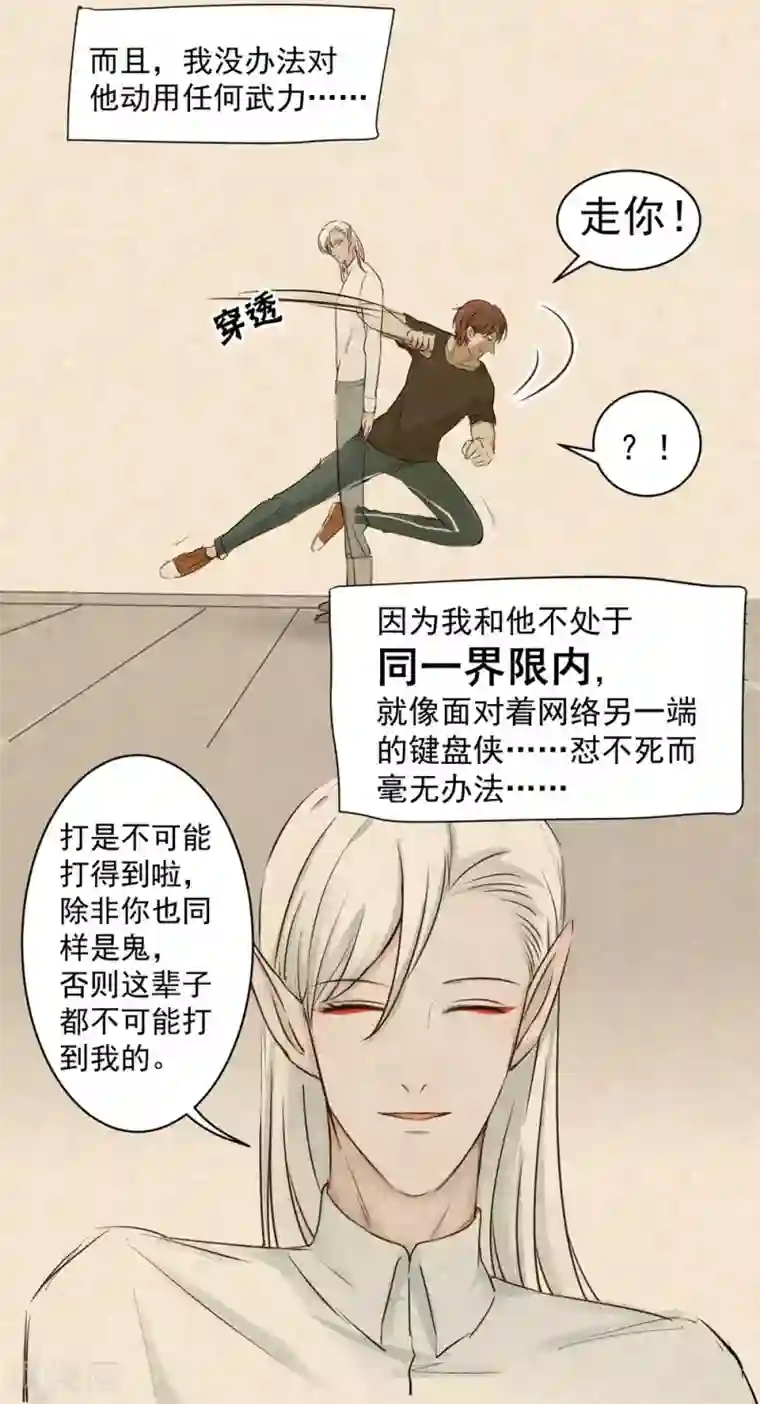 冥王好烦第2话