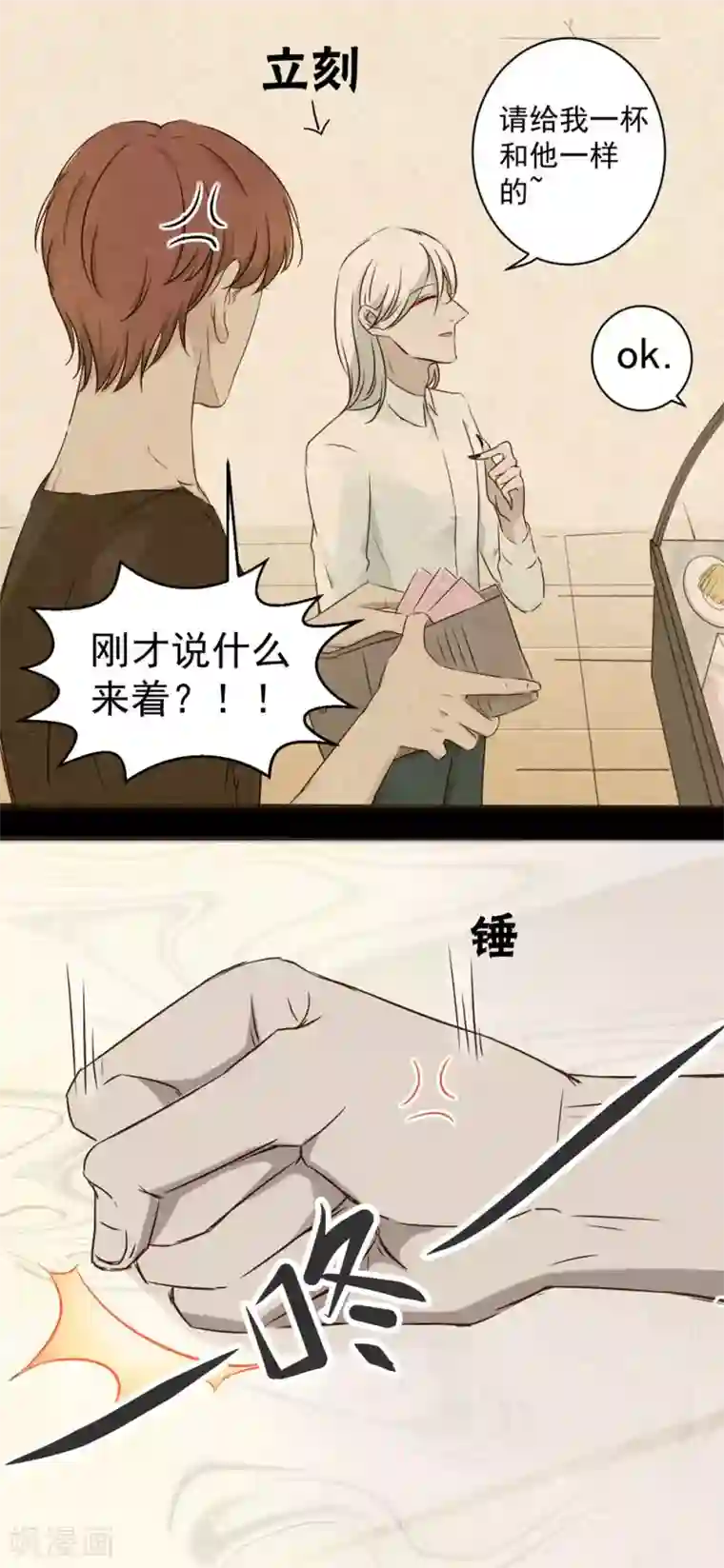 冥王好烦第2话