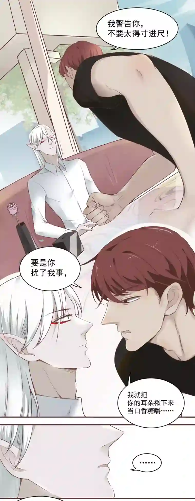 冥王好烦第2话