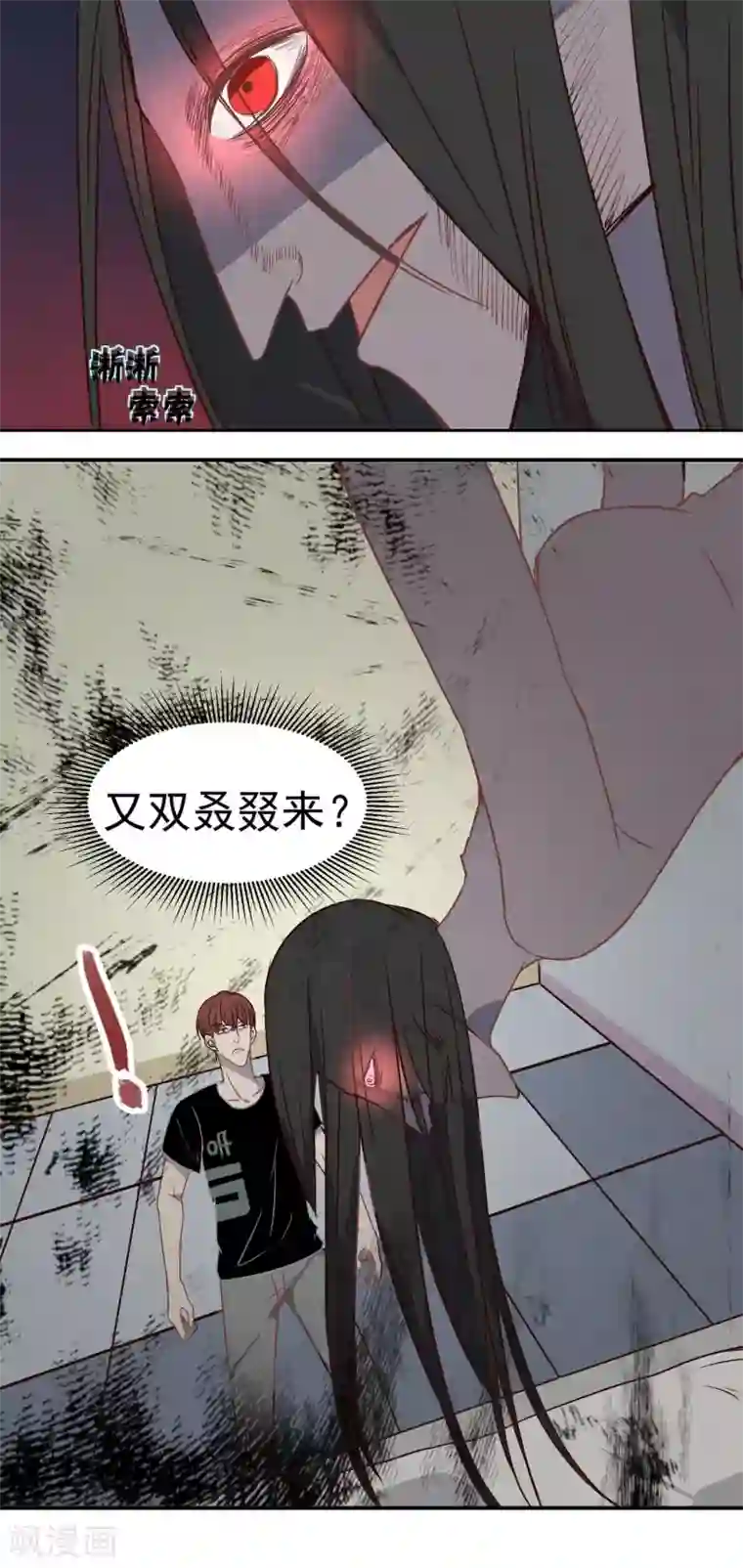 冥王好烦第10话