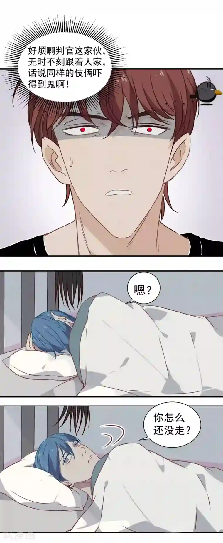 冥王好烦第10话