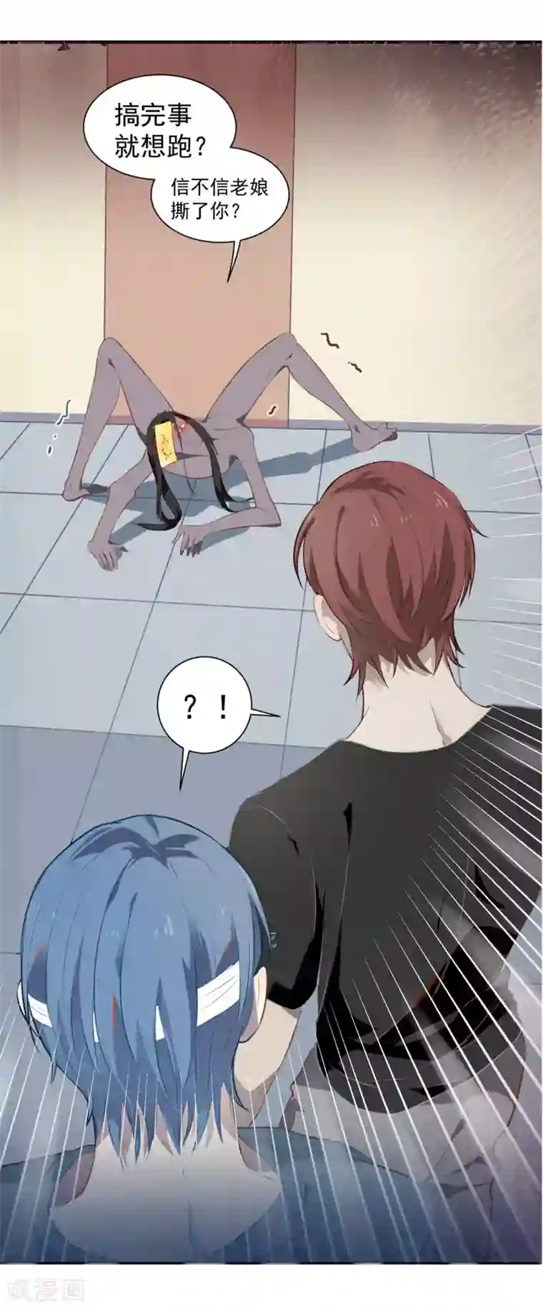 冥王好烦第10话