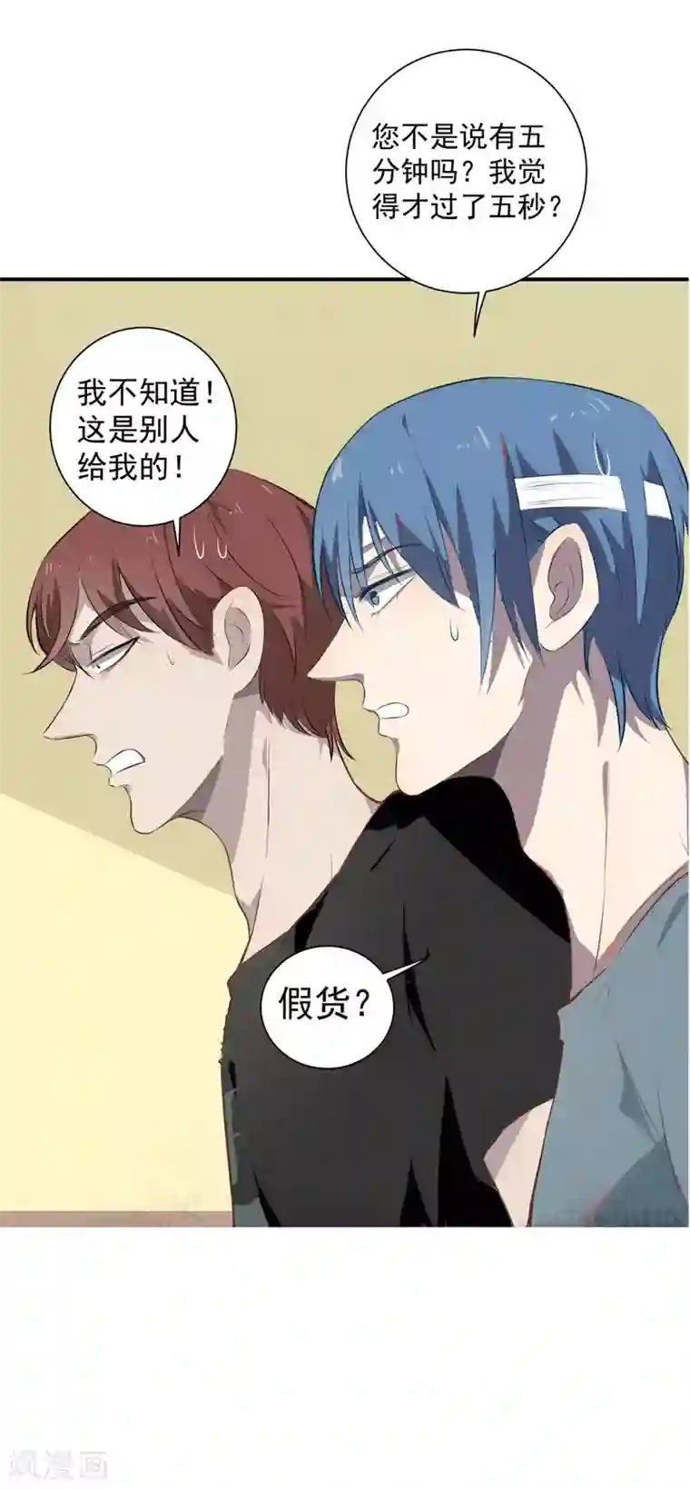 冥王好烦第10话