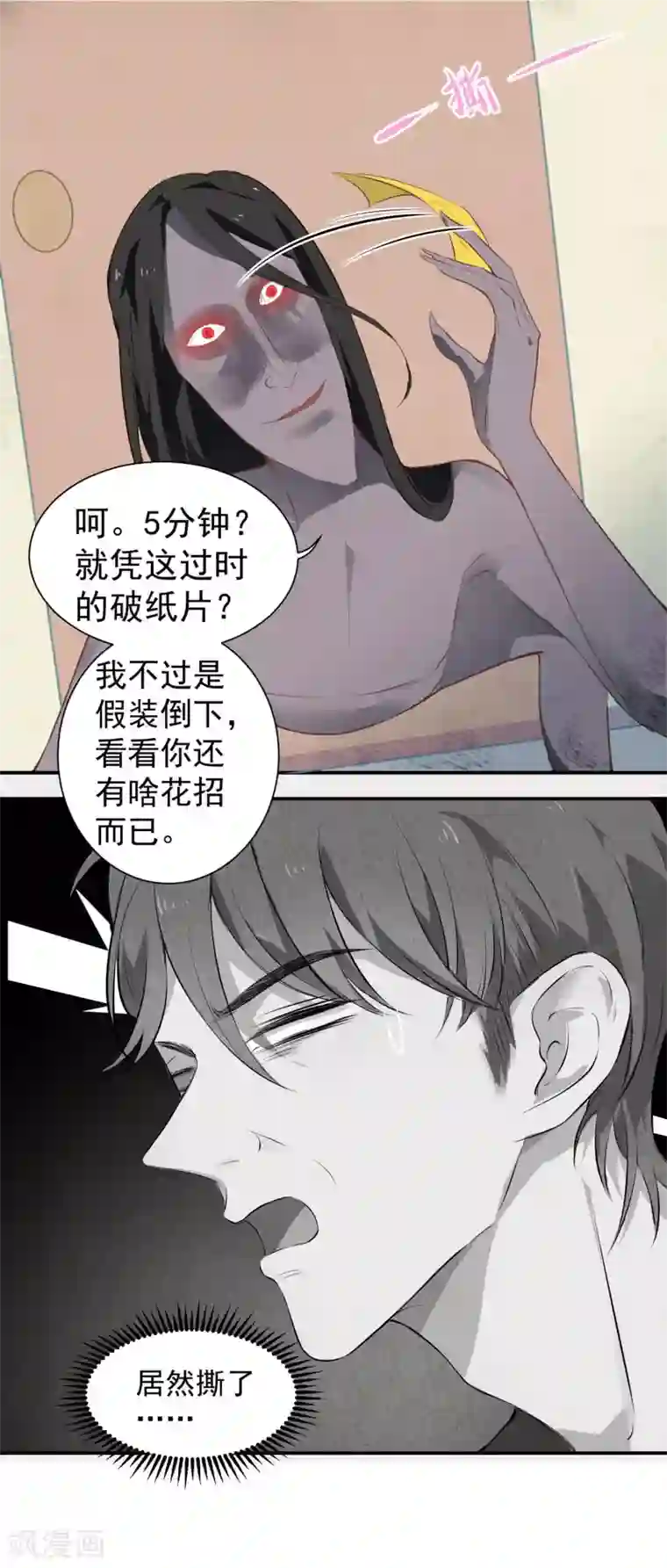 冥王好烦第10话