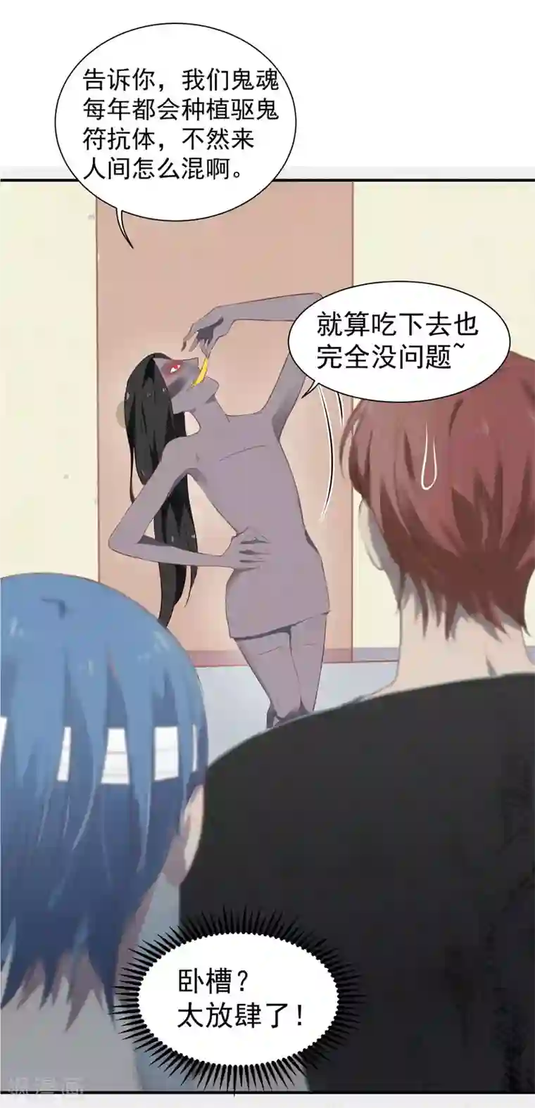 冥王好烦第10话