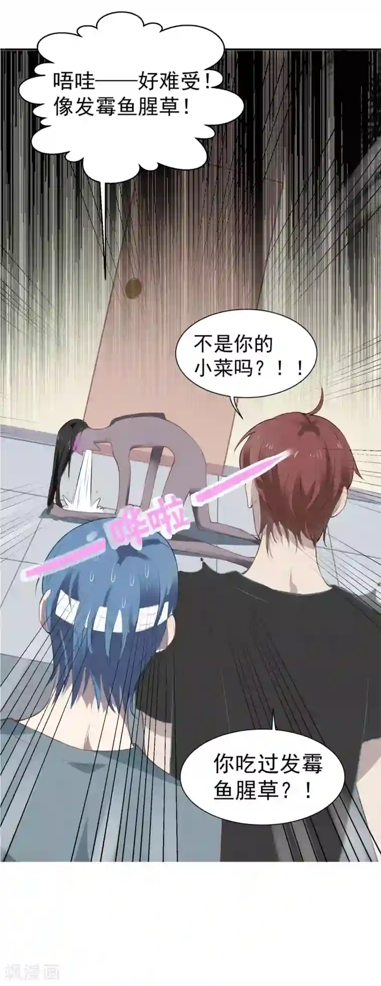 冥王好烦第10话