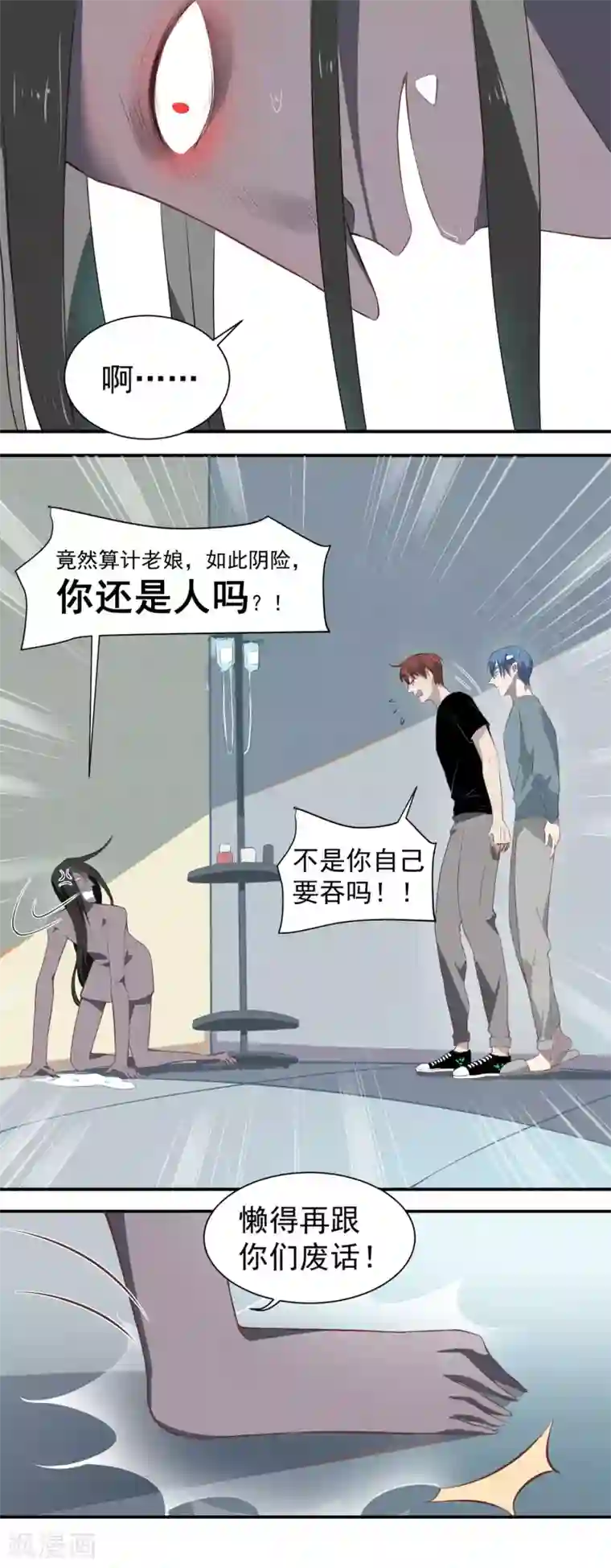 冥王好烦第10话