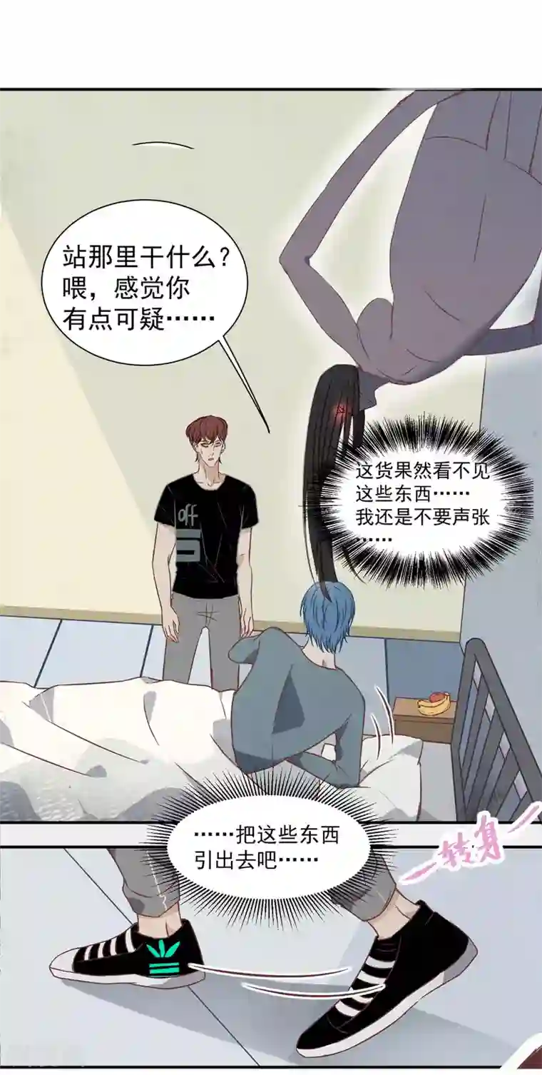 冥王好烦第10话