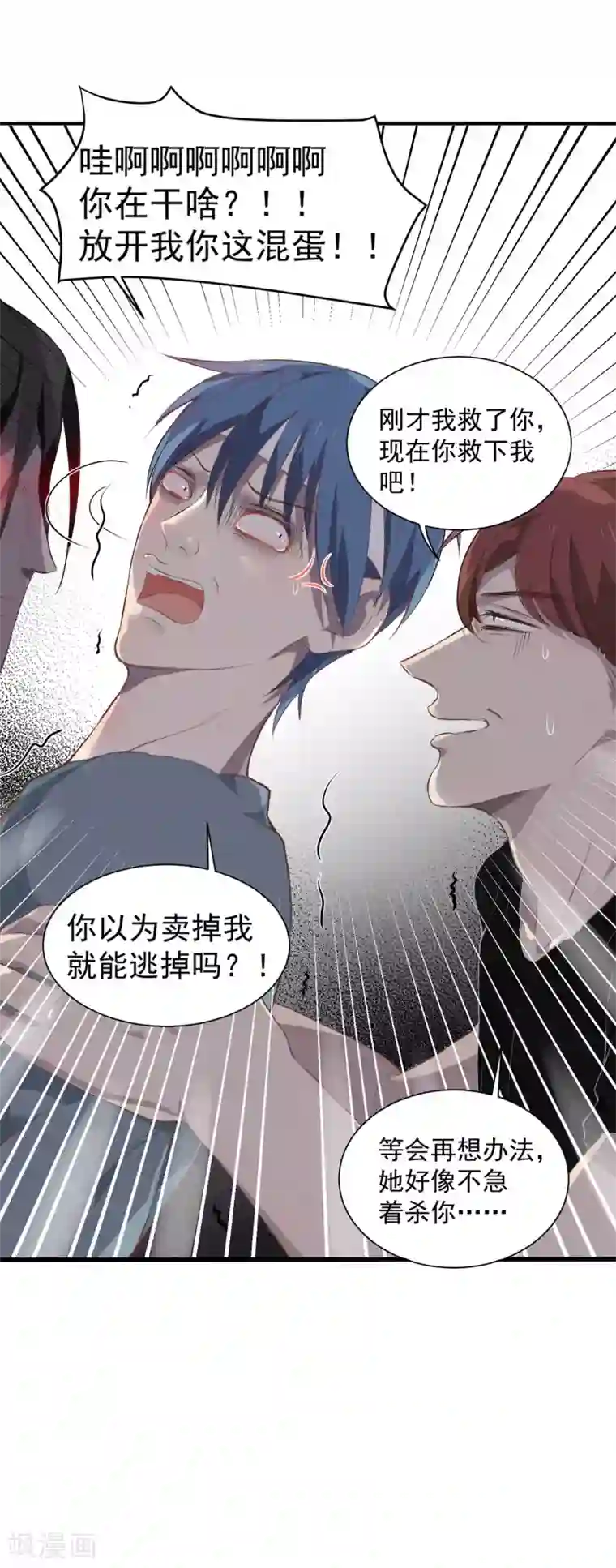 冥王好烦第10话