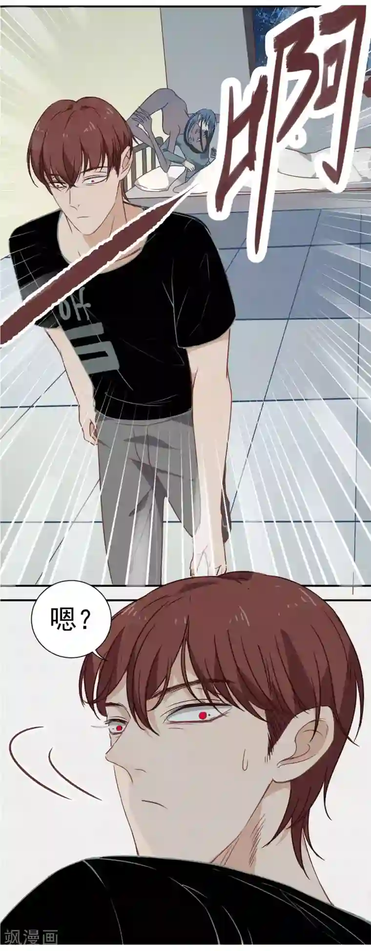 冥王好烦第10话