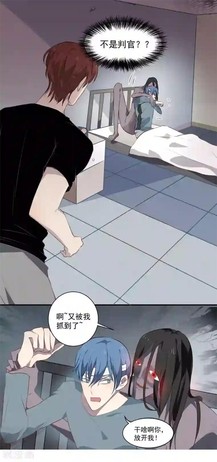 冥王好烦第10话