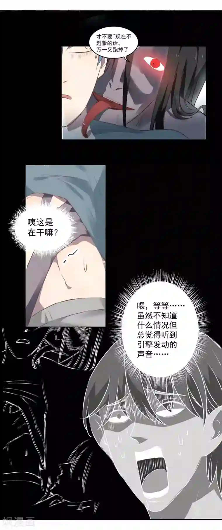 冥王好烦第10话