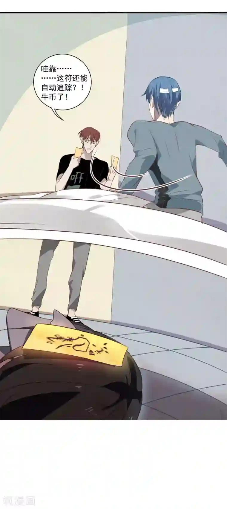 冥王好烦第10话