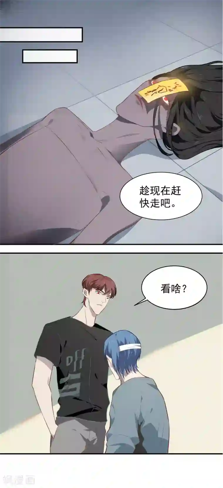 冥王好烦第10话