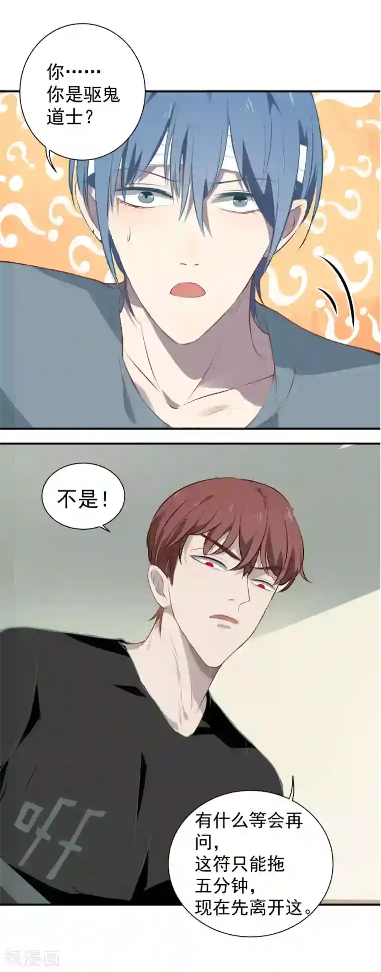 冥王好烦第10话