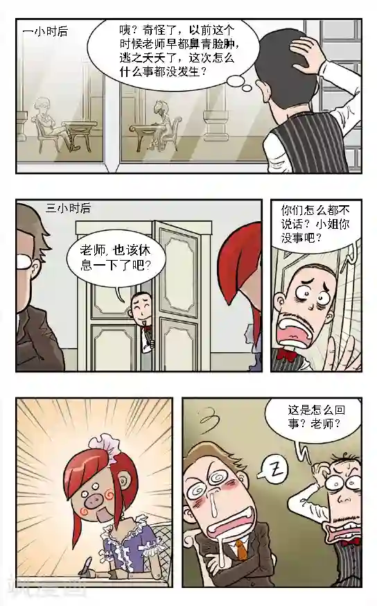 呛辣校园俏女生第1话 混世魔王朱珠挨打啦！