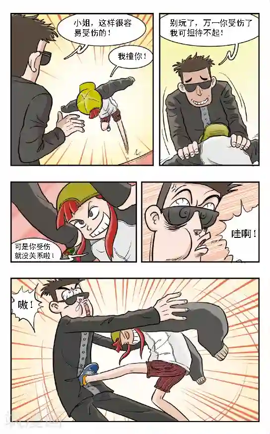 呛辣校园俏女生第1话 混世魔王朱珠挨打啦！