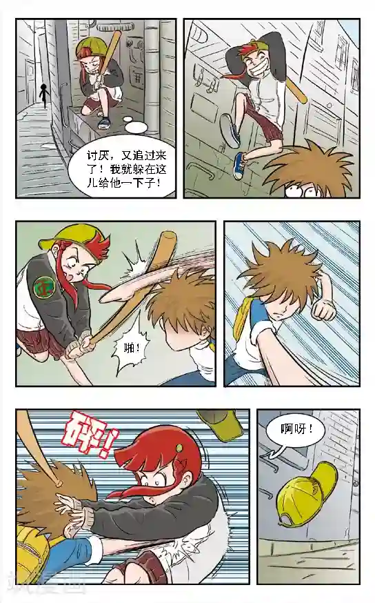 呛辣校园俏女生第1话 混世魔王朱珠挨打啦！