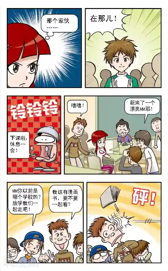 呛辣校园俏女生第2话 华丽的大扫除:上学原来也好爽啊！