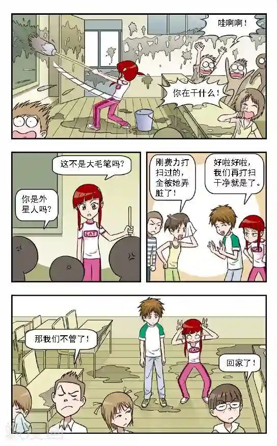 呛辣校园俏女生第2话 华丽的大扫除:上学原来也好爽啊！