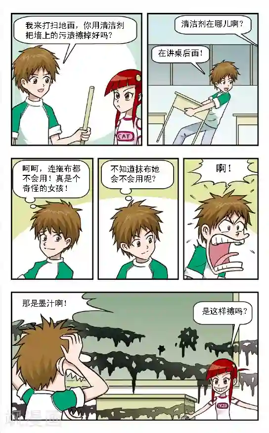 呛辣校园俏女生第2话 华丽的大扫除:上学原来也好爽啊！