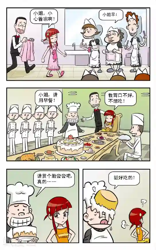 呛辣校园俏女生第3话 这小子开始防备我了！原来他也不傻啊！